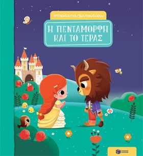 Η ΠΕΝΤΑΜΟΡ &hellip;