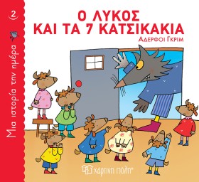ΜΙΑ ΙΣΤΟΡΙ &hellip;