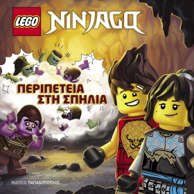 ΠΕΡΙΠΕΤΕΙΑ …