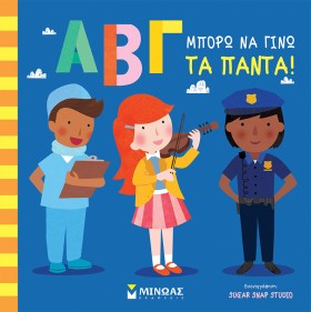 ΑΒΓ ΜΠΟΡΩ …