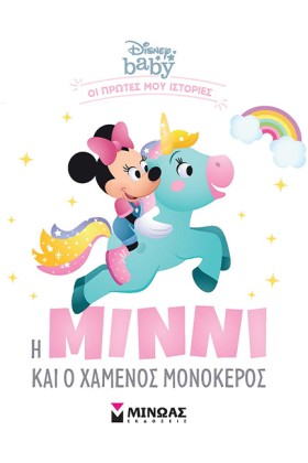 DISNEY BAB …