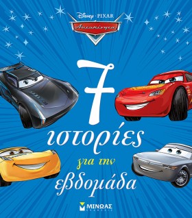 DISNEY ΑΥΤ …