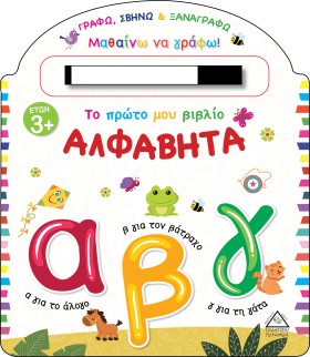 ΤΟ ΠΡΩΤΟ Μ &hellip;