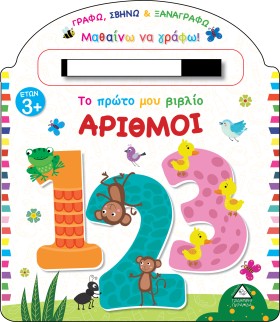 ΤΟ ΠΡΩΤΟ Μ …