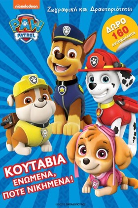 PAW PATROL …