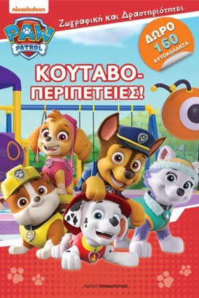 PAW PATROL …