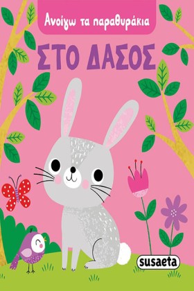 ΑΝΟΙΓΩ ΤΑ &hellip;