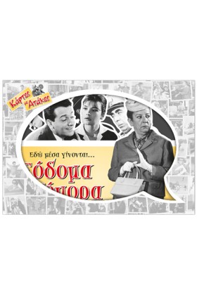 ΑΤΑΚΕΣ-ΚΑΡ &hellip;