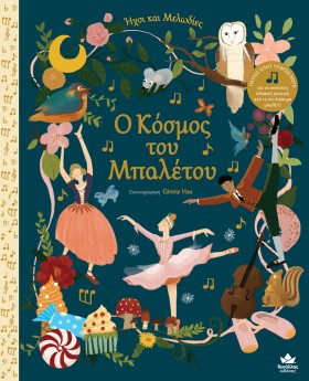 Ο ΚΟΣΜΟΣ Τ &hellip;