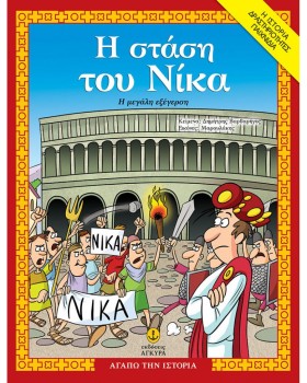 Η ΣΤΑΣΗ ΤΟ …