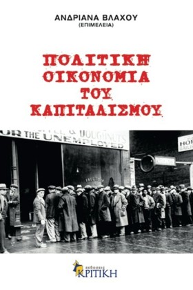 ΠΟΛΙΤΙΚΗ Ο &hellip;