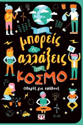 ΠΩΣ ΜΠΟΡΕΙ …