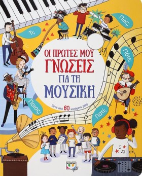 ΟΙ ΠΡΩΤΕΣ &hellip;