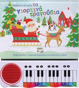ΜΑΘΑΙΝΩ ΝΑ …