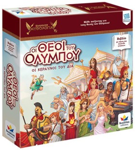 ΟΙ ΘΕΟΙ ΤΟ &hellip;