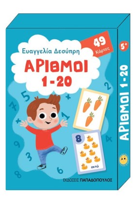 ΠΑΙΧΝΙΔΟΚΑ …