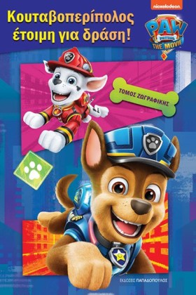 PAW PATROL &hellip;