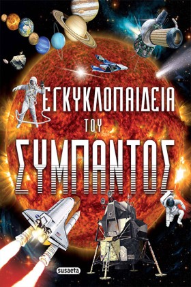 ΕΓΚΥΚΛΟΠΑΙ …