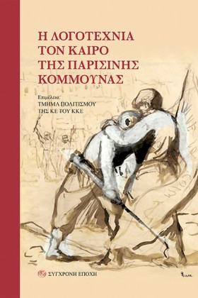 Η ΛΟΓΟΤΕΧΝ …