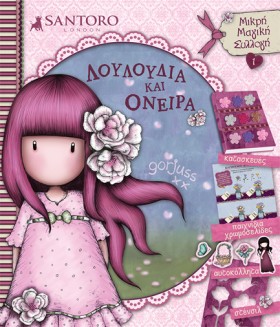 ΛΟΥΛΟΥΔΙΑ &hellip;
