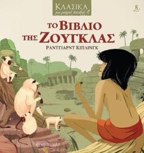 ΤΟ ΒΙΒΛΙΟ &hellip;