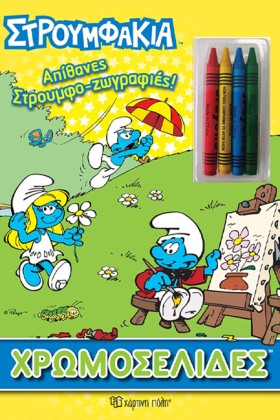 ΑΠΙΘΑΝΕΣ Σ …