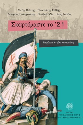 ΣΚΕΦΤΟΜΑΣΤ …