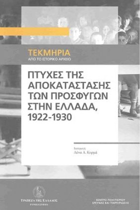 ΠΤΥΧΕΣ ΤΗΣ …