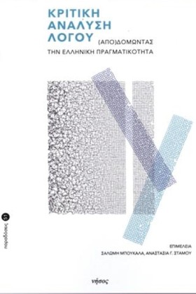 ΚΡΙΤΙΚΗ ΑΝ &hellip;