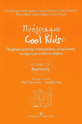 ΠΡΟΓΡΑΜΜΑ …