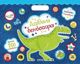 ΑΠΙΘΑΝΟΙ Δ …