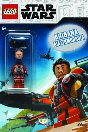 LEGO STAR …