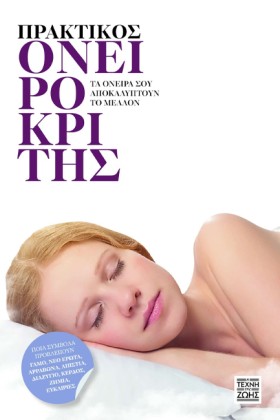 ΠΡΑΚΤΙΚΟΣ &hellip;