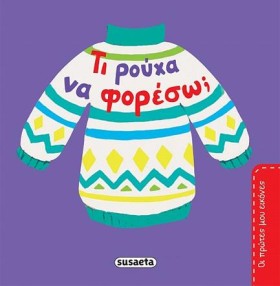 ΤΙ ΡΟΥΧΑ Ν &hellip;