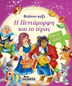 Η ΠΕΝΤΑΜΟΡ &hellip;