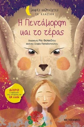 Η ΠΕΝΤΑΜΟΡ &hellip;