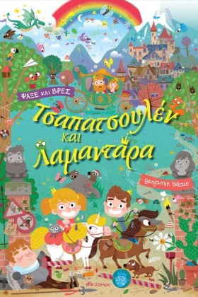 ΤΣΑΠΑΤΣΟΥΛ &hellip;