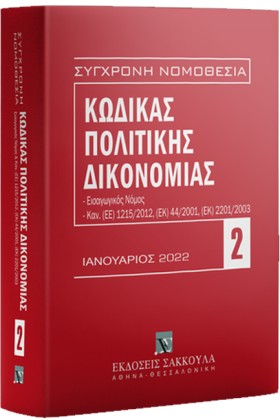 ΣΥΓΧΡΟΝΗ Ν …