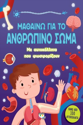 ΜΑΘΑΙΝΩ ΓΙ &hellip;