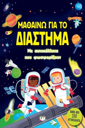 ΜΑΘΑΙΝΩ ΓΙ &hellip;