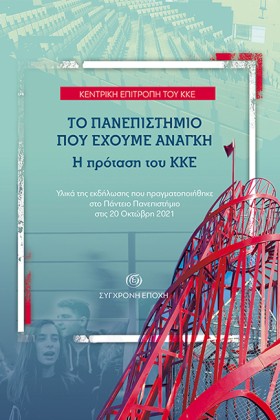 ΤΟ ΠΑΝΕΠΙΣ &hellip;
