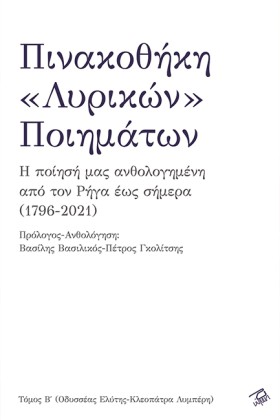 ΠΙΝΑΚΟΘΗΚΗ …