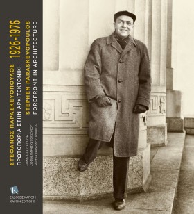 ΣΤΕΦΑΝΟΣ Π …