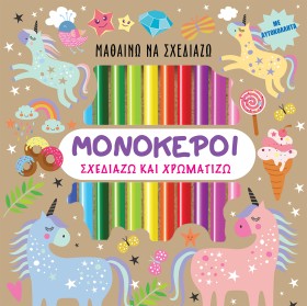 ΜΟΝΟΚΕΡΟΙ &hellip;
