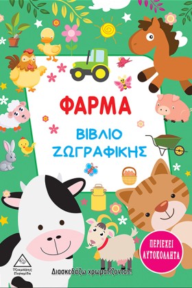 ΦΑΡΜΑ - ΒΙ …