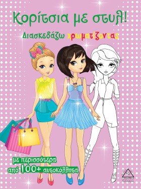 ΚΟΡΙΤΣΙΑ Μ &hellip;