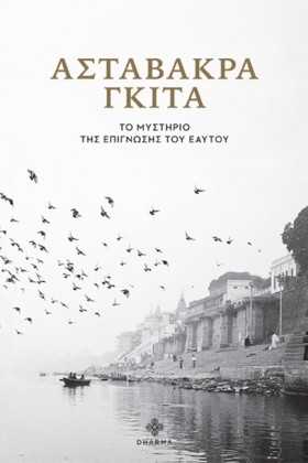 ΑΣΤΑΒΑΚΡΑ …