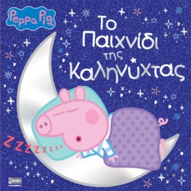 ΠΕΠΠΑ ΤΟ Γ …