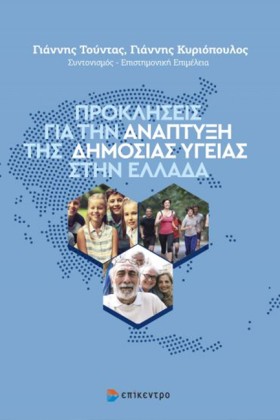 ΠΡΟΚΛΗΣΕΙΣ …