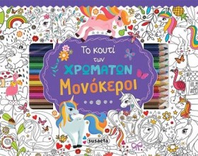 ΤΟ ΚΟΥΤΙ Τ &hellip;